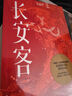 【當當 正版包郵】長安客 北溟魚 《狂飆》高啟強扮演者張頌文推薦 大唐版《人類群星閃耀時》 李白、杜甫、王維、白居易、元稹等八位詩人傳記歷史人物傳記 曬單實拍圖