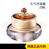 后（WHOO）韓國whoo后天氣丹面霜 滋潤滋養(yǎng)改善細(xì)紋花獻(xiàn)光彩緊顏?zhàn)甜B(yǎng)霜 其它膚質(zhì) 曬單實(shí)拍圖