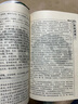二手書A原版老書 舊書 麻衣神相 伊犁人民出版社 2001 曬單實(shí)拍圖