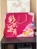 唐餅家彩云追月中秋節(jié)月餅禮盒裝送禮上海特產(chǎn)零食糕點(diǎn)蛋黃酥 彩云追月中秋禮盒12顆裝 曬單實(shí)拍圖
