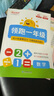 2025陽光同學領跑一年級數(shù)學 暑假銜接一本通小學預備一年級幼小銜接基礎知識同步課本練習冊 曬單實拍圖