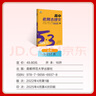 曲一線 高中必背古詩文 53高考語文專項(xiàng)訓(xùn)練 2026五三 曬單實(shí)拍圖