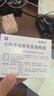【原研進口】施圖倫 七葉洋地黃雙苷滴眼液0.4ml*10支/盒 曬單實拍圖