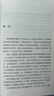 看上去很美 王朔長篇小說新版 什么是真實 真實就是一筆糊涂賬 曬單實拍圖