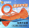 中加沃安水上救生繩漂浮繩戶外防溺水浮潛安全繩泳池小溪應(yīng)急救援繩帶浮圈 8mm 15米帶漂浮圈 曬單實(shí)拍圖