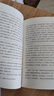 老殘游記 全新無刪節(jié)版 完整收錄《老殘游記》《老殘游記二集》《老殘游記外編》 晚清四大譴責(zé)小說之一 曬單實(shí)拍圖
