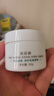 潤百顏華熙生物屏障調(diào)理白紗布面霜30g曬后修護(hù)舒緩保濕護(hù)膚品七夕禮物 曬單實(shí)拍圖