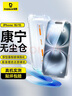 倍思【康寧玻璃丨熱銷(xiāo)100萬(wàn)+】適用iPhone15/16鋼化膜蘋(píng)果15/16手機(jī)膜防塵防摔抗指紋高清膜無(wú)塵倉(cāng)貼膜 曬單實(shí)拍圖