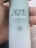 佰草集新恒美緊膚精華水 曬單實拍圖