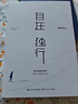 【當(dāng)當(dāng) 正版書(shū)籍】自在獨(dú)行 賈平凹的獨(dú)行世界 暢銷(xiāo)300萬(wàn)冊(cè)的國(guó)民精神讀本 陳坤 李敬澤 孫郁 陳曉明 李洱等感動(dòng)推薦 文學(xué)散文隨筆 曬單實(shí)拍圖