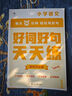 學(xué)而思 好詞好句天天練 小學(xué)語(yǔ)文作文素材積累鞏固 基礎進(jìn)階語(yǔ)文好段大全小學(xué)專(zhuān)項練習復習同步輔導積累閱讀強化作文-CB 好詞好句進(jìn)階版（小學(xué)3-6年級） 曬單實(shí)拍圖