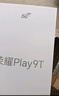 榮耀Play9T 大屏AI 6000mAh大電池 防水抗跌 雙揚大音量 銀發(fā)人群 8+256 幻夜黑 5G手機 國家補貼 曬單實拍圖