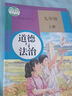 【新華書店正版包郵】適用2025新版初中9九年級上冊道德與法治制人教版課本教材教科書人民教育出版社上學期初三3上冊思想品德人 九年級上冊道德與法治課本 曬單實拍圖