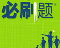 2026高中必刷題 高一上 物理 必修 第一冊 人教版 教材同步練習(xí)冊 理想樹圖書 曬單實(shí)拍圖