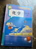 新華書店人教版初中化學(xué)課本全套2本初中化學(xué)教材全套兩本九年級(jí)初三3上下冊(cè)化學(xué)書課本教材教科書九年級(jí)上冊(cè)化學(xué)書教材九年級(jí)下冊(cè)化學(xué)課本人教版 九年級(jí)化學(xué)全套【2本】 九年級(jí) 曬單實(shí)拍圖