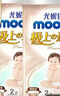MOONY尤妮佳極上系列極光薄 紙尿褲 NB4片【試用裝】 曬單實(shí)拍圖