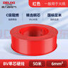 德力西（DELIXI）電線電纜ZC-BV6平方阻燃單芯單股家用銅芯進(jìn)戶總線50米紅色火線  曬單實(shí)拍圖