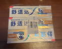 舒適達多效護理牙膏300g抗敏（100g*3+30g*1/牙刷*1）新舊包裝隨機發(fā) 曬單實拍圖