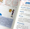 加油小學(xué)生挫折萬(wàn)歲全套10冊(cè)愛哭不是錯(cuò)為打架干杯7-8-9-10歲青少年兒童勵(lì)志成長(zhǎng)書小學(xué)生二三四五年級(jí)課外閱讀書籍家庭教育讀物 曬單實(shí)拍圖