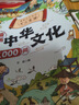 【京倉直配】中國文化1000問(wèn) 中國文化常識1000問(wèn)中華文化1000問(wèn) 中國文學(xué)常識 【官方正版】漫畫(huà)中華文化1000問(wèn) 曬單實(shí)拍圖
