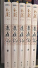 朗聲舊版 鹿鼎記 全五冊 金庸武俠小說 彩圖平裝本 小說 曬單實拍圖