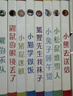 大師經(jīng)典翻翻書 橡樹林的故事（8冊）1歲+低齡幼兒啟蒙 認(rèn)知翻翻書 禮盒精裝 附贈貼紙  樂樂趣繪本睡前故事課外書自主閱讀假期讀物省錢卡暑假作業(yè) 一升二暑假銜接 小升初暑假銜接 曬單實(shí)拍圖