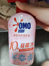 奧妙【新升級去除HPV】?jì)纫聝妊澫匆乱簷鸦?00g*2 去血漬99.9%除菌 曬單實(shí)拍圖