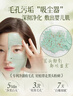 半桃水楊酸綠豆清潔泥膜120g控油祛痘深層清潔去角質(zhì)黑頭收縮毛孔面膜 曬單實(shí)拍圖
