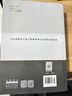 2024版建設工程工程量清單計價標準應用指南GB/T50500配套用書 +清單計價新舊版本主要變化2本套 曬單實拍圖