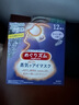 花王（KAO）蒸汽眼罩 進(jìn)口熱敷晚安午睡貼護眼 薰衣草香型 12枚/盒 曬單實(shí)拍圖