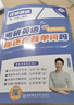 【曉艷官方旗艦店】劉曉艷2026考研英語你還在背單詞嗎2026考研不就是語法和長難句嗎大雁教你基礎(chǔ)閱讀劉曉艷考研網(wǎng)課考研英語就這樣解題 劉曉艷26考研英語【單詞+長難句】 曬單實(shí)拍圖