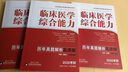 【官方直營】石虎小紅書2026西綜2026考研西綜石虎紅皮書臨床醫(yī)學(xué)綜合能力歷年真題解析順序版亂序版2006-2025可搭賀銀成西綜同步輔導(dǎo)講義 2026石虎小紅書（亂序版） 曬單實(shí)拍圖