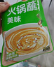 草原紅太陽火鍋蘸料量販（原味165g*3+香辣味165g*2）組合825g 芝麻醬  曬單實拍圖