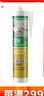 瓦克（WACKER）SN防霉玻璃膠廚衛(wèi)中性水槽馬桶防水密封膠封邊美容膠結(jié)構(gòu)膠瓷白 曬單實(shí)拍圖