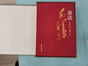 重讀毛澤東詩詞 精裝16開 中華書局 陳晉編 毛新宇審定 40余幅書法手跡 數(shù)十張珍貴照片 曬單實拍圖