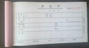 宸學(xué)文具備用金申請單請款單二三聯(lián)收款領(lǐng)款付款支付憑證用款費用貨款付款 【10本】【加厚款】【二聯(lián)】請 曬單實(shí)拍圖