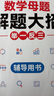 斗半匠 數(shù)學母題解題大招 二年級舉一反三 小學數(shù)學思維專項訓練解題方法技巧知識點匯總課內(nèi)外拓展每日一練 曬單實拍圖