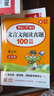 小學(xué)文言文閱讀真題100篇六年級2026小升初語(yǔ)文古詩(shī)文閱讀理解答題模板?？贾R分類(lèi)歸納期末真題訓練 曬單實(shí)拍圖