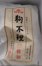 狗不理包子 純手工醬肉鹵肉包420g 12個(gè)面點(diǎn)小籠包早餐速食早餐半成品 曬單實(shí)拍圖