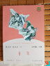 朝花夕拾魯迅 語文閱讀推薦叢書 七年級(jí)上初一初中必讀中小學(xué)生閱讀指導(dǎo)目錄初中學(xué)生課外閱讀暑期閱讀魯迅全集版本人民文學(xué)出版社 曬單實(shí)拍圖