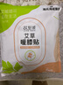 海氏海諾艾草暖膝貼蒸汽自發(fā)熱護(hù)膝蓋關(guān)節(jié)熱敷貼專用保暖貼12片 曬單實拍圖