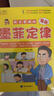 全套2冊 漫畫墨菲定律+洛克菲勒寫給兒子的家書 孩子愛看的書認(rèn)知培養(yǎng)思維鍛煉必備兒童書籍小學(xué)生課外書  課外書課外 自主閱讀 假期讀物省錢卡 曬單實拍圖