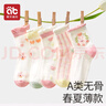 愛(ài)貝迪拉（AIBEDILA）女童襪子棉兒童女孩中筒襪夏季薄款寶寶春網(wǎng)眼女寶童襪 【7A抗菌】蒙眼小兔- 5雙 M 【建議腳長(zhǎng)13-15cm】 曬單實(shí)拍圖
