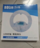 洛林(ROLin）led燈盤改造燈板臥室燈客廳燈替換光源模組雙圈白光72w 曬單實拍圖