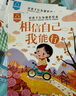 好孩子行為規(guī)范繪本（全10冊(cè)）兒童繪本0-3-6歲幼兒園老師推薦童書課外讀物寒暑假閱讀親子共讀睡前故事啟蒙早教書有聲伴讀京東自營(yíng)正版圖書省錢卡 曬單實(shí)拍圖