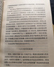 馬克思傳（由馬克思同代人撰寫，被譯成中、英、俄、法、西、意、日等多重語言，在數(shù)十個國家出版發(fā)行） 曬單實拍圖
