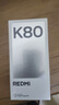 小米 REDMI K80 國家補貼 第三代驍龍 8 6550mAh大電池 澎湃OS 玄夜黑 16GB+256GB 紅米5G手機 曬單實拍圖