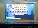 卡迪富（KAWDEN） led顯示屏室內(nèi)全彩屏小間距無縫拼接屏高清大屏幕展廳會議室監(jiān)控報(bào)告廳舞臺背景制定尺寸 曬單實(shí)拍圖