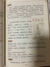 世說新語(yǔ) 無障礙閱讀學(xué)生版 九年級(jí)上冊(cè)閱讀經(jīng)典名著 中小學(xué)生課外閱讀書籍 曬單實(shí)拍圖