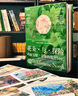 （隨書附贈(zèng)明信片）中國國家地理花朵與探險(xiǎn)1、2 瑪麗安娜·諾斯的藝術(shù)世界/旅行回憶 英國皇家植物園邱園官方授權(quán) 攝影畫冊集圖書 花朵與探險(xiǎn)2：瑪麗安娜·諾斯的旅行回憶 曬單實(shí)拍圖